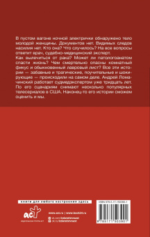 Андрей Ломачинский: Вынос мозга