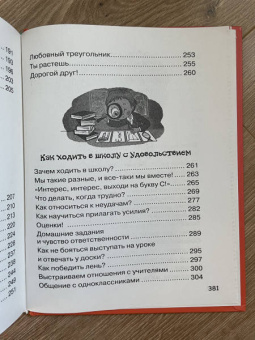 Ирина Чеснова: Большая книга для детей. О страхах, дружбе, школе, первой любви и вере в себя