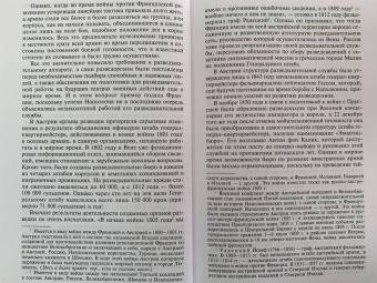 Максимилиан Ронге: Военный и промышленный шпионаж. Двенадцать лет службы в разведке