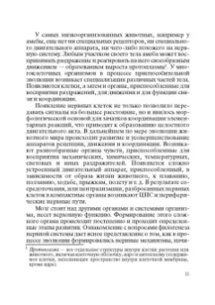 Бенилова, Давидович: Логопедия. Системные нарушения речи у детей. Этиопатогенез, классификации, коррекция, профилактика