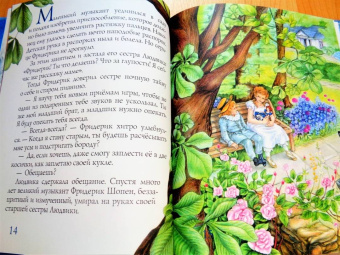 Алина Арбузова: Шопен и пианино