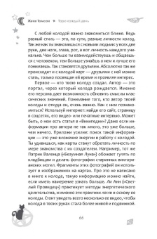 Женя Томсон: Таро каждый день