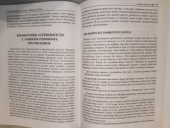 Юлия Гусева: Первоклассный первоклассник. Книга для родителей будущих первоклассников