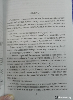 Елена Кароль: Претендентка. Единственная и неповторимая