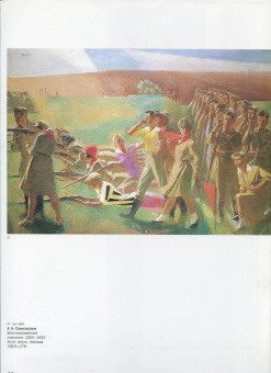Мусакова, Козырева, Евсеева: Объединение "Круг художников" 1926 - 1932