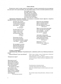 Наталия Нищева: Тетрадь взаимосвязи учителя-логопеда с воспитателями старшей группы компенсирующей напр. ФГОС