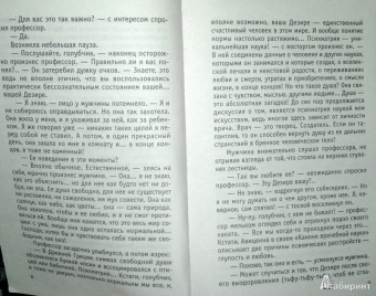 Татьяна Тронина: Солнечная богиня