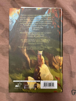 Лана Клонис: Эреш. Книга странствий