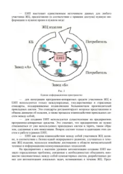 Юрчик, Голубкова: Применение CALS технологий на предприятии. Учебное пособие