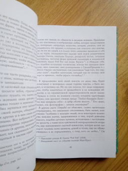 Андре Моруа: В поисках Марселя Пруста
