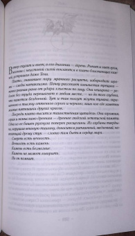 Глен Кук: Возвращение Черного Отряда. Суровые времена. Тьма