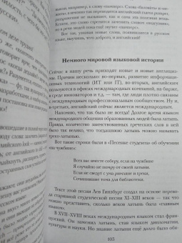 Мария Аксенова: Невероятный русский-2
