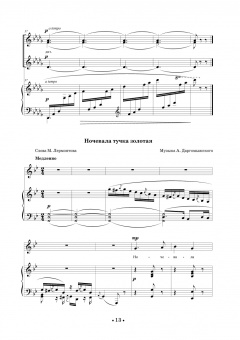 Вишнякова, Соколова: Практика работы с хором. Произведения для хора в сопровождении фортепиано. Методические рекомендации