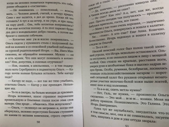 Ирина Волчок: Будешь моей мамой