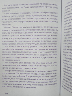 Клодия Хэммонд: Искусство доброты. Как и зачем быть добрее к себе, миру и окружающим