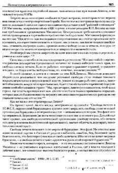 Николай Капченко: Политическая биография Сталина. Том 1 (1879-1924 гг)