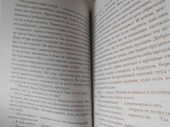 Джек Лондон: Мартин Иден