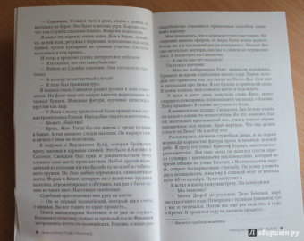 Жан-Кристоф Гранже: Присягнувшие Тьме