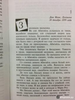 Нора Робертс: Незабудки для тебя