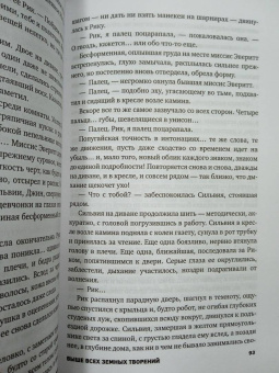 Филип Дик: Особое мнение