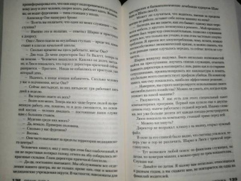 Франк Тилье: Атомка