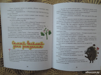 Любовь Шубная: Радуга в ботинке