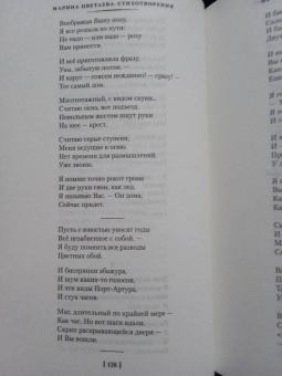 Марина Цветаева: Волшебный фонарь