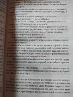 Джон Апдайк: Иствикские ведьмы