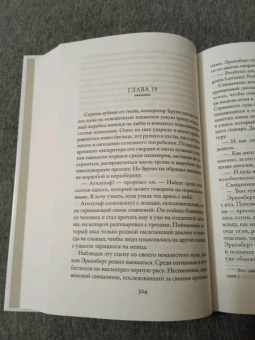 Гарри Гаррисон: Король и император