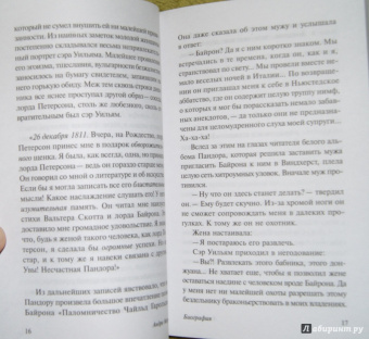 Андре Моруа: Фиалки по средам