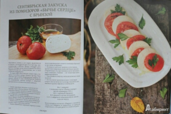 Савелий Либкин: Моя одесская кухня