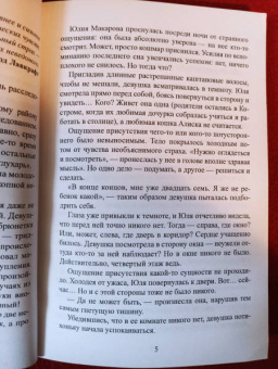 Любовь Черенкова: Музыкальный фантом