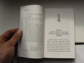 Данте Алигьери: Новая жизнь
