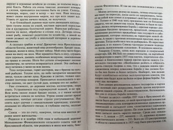 Михаил Грачев: В батальоне правительственной связи