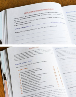 Меган Мак-Катчен: Прокачай самооценку. Как победить неуверенность в себе и жить свободно