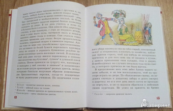 Погорельский, Одоевский: Волшебный народец