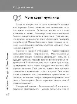 Лариса Суркова: Семья. Как здорово быть вместе