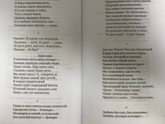 Максимилиан Волошин: "И мы, как боги, мы, как дети..."