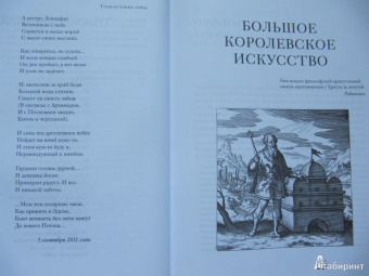 Вадим Рабинович: Алхимия