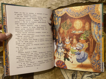 Алексей Толстой: Золотой ключик, или Приключения Буратино