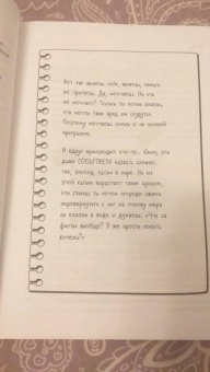 Катя Адушкина: Не моя жизнь. История про девочку, которая хотела быть собой
