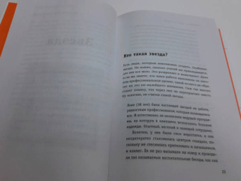 Хенрик Стенстрём: Токсичные люди на работе. Инструкция по обезвреживанию