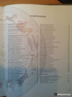 Камни мира