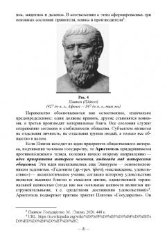 Иван Кох: Социология управления. Актуальные вопросы. Учебное пособие для вузов