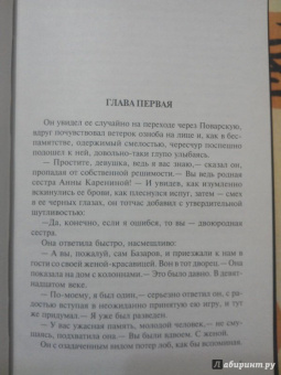 Юрий Бондарев: Без милосердия
