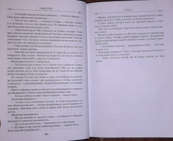 Стивен Эриксон: Малазанская книга павших. Книга 1. Сады Луны