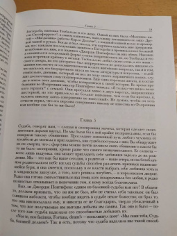 Самуэль Батлер: Путь всякой плоти
