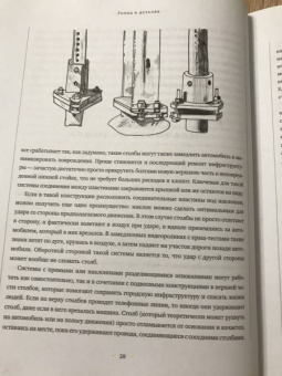 Марс, Кольстедт: Город в деталях. Как по-настоящему устроен современный мегаполис