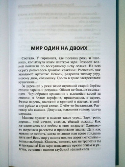 Антон Лукин: В простоте и не в обиде. Задушевные истории