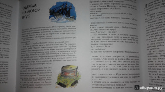 Николай Осипов: Заколдованное дерево